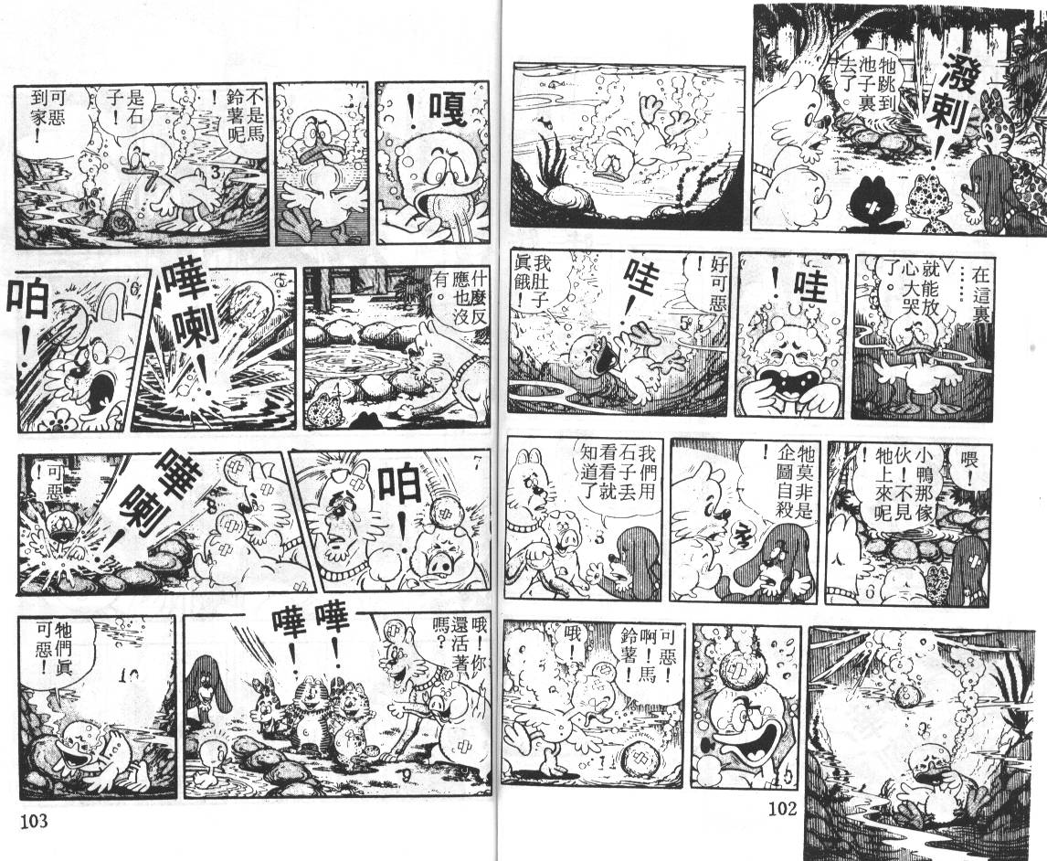 瓢虫之歌韩漫全集-第04卷无删减无遮挡章节图片 