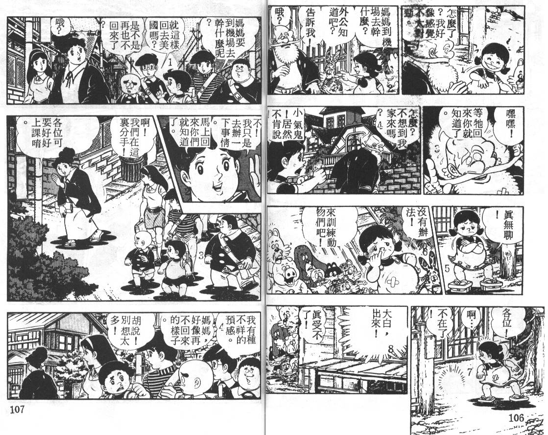 瓢虫之歌韩漫全集-第04卷无删减无遮挡章节图片 