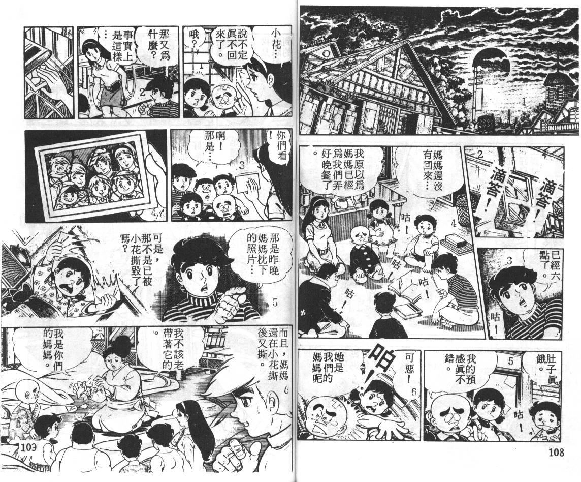瓢虫之歌韩漫全集-第04卷无删减无遮挡章节图片 