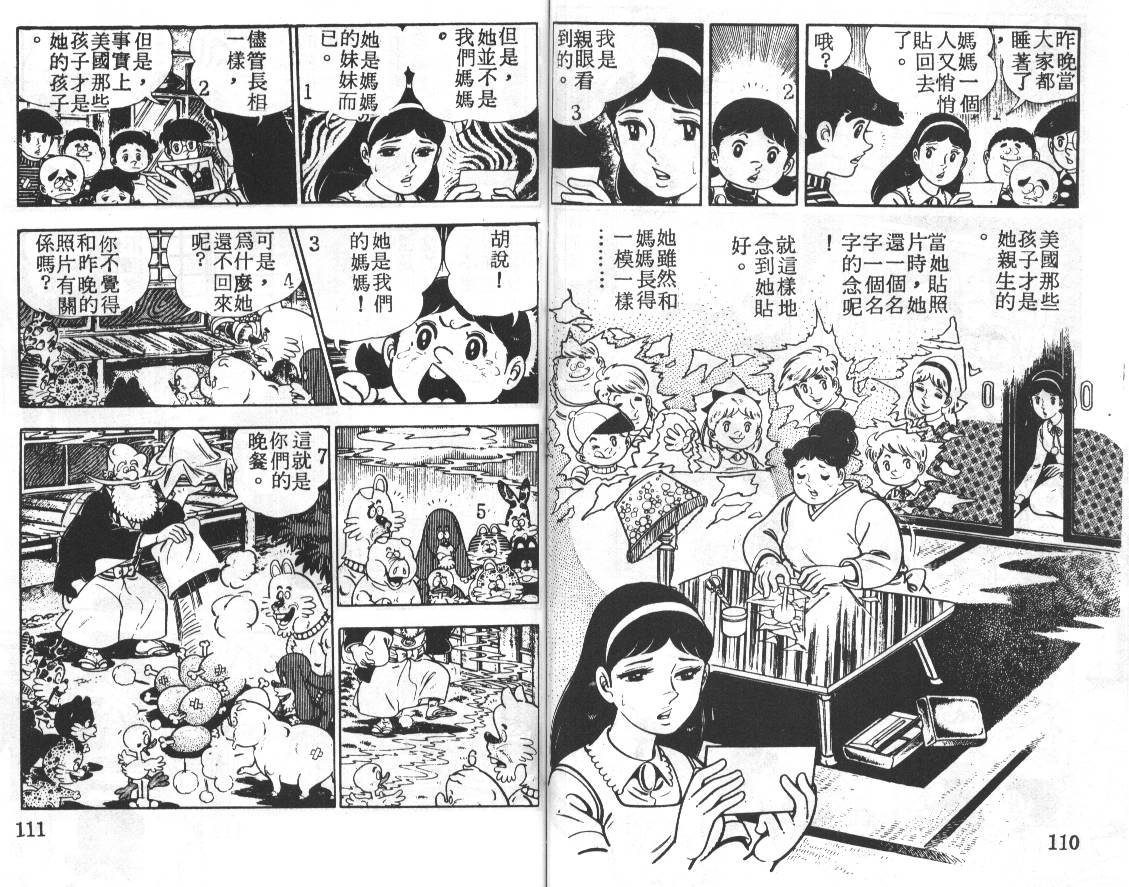 瓢虫之歌韩漫全集-第04卷无删减无遮挡章节图片 