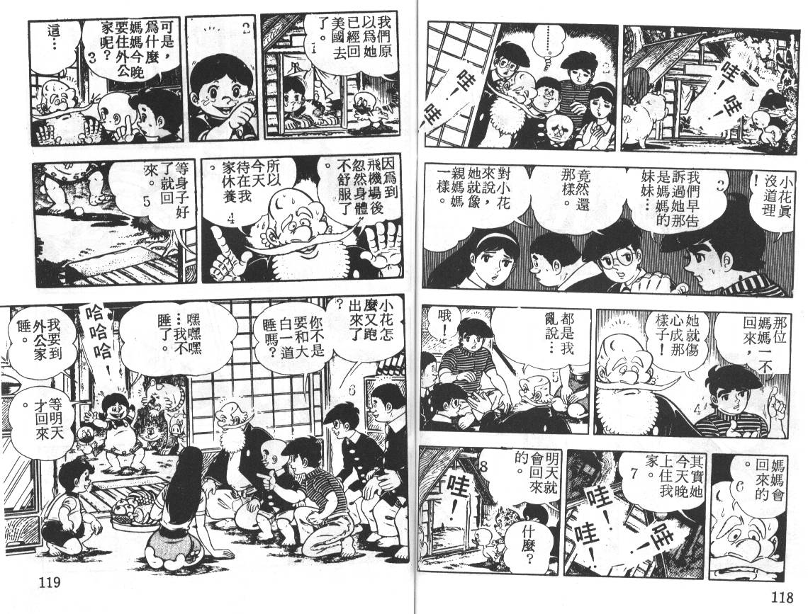 瓢虫之歌韩漫全集-第04卷无删减无遮挡章节图片 