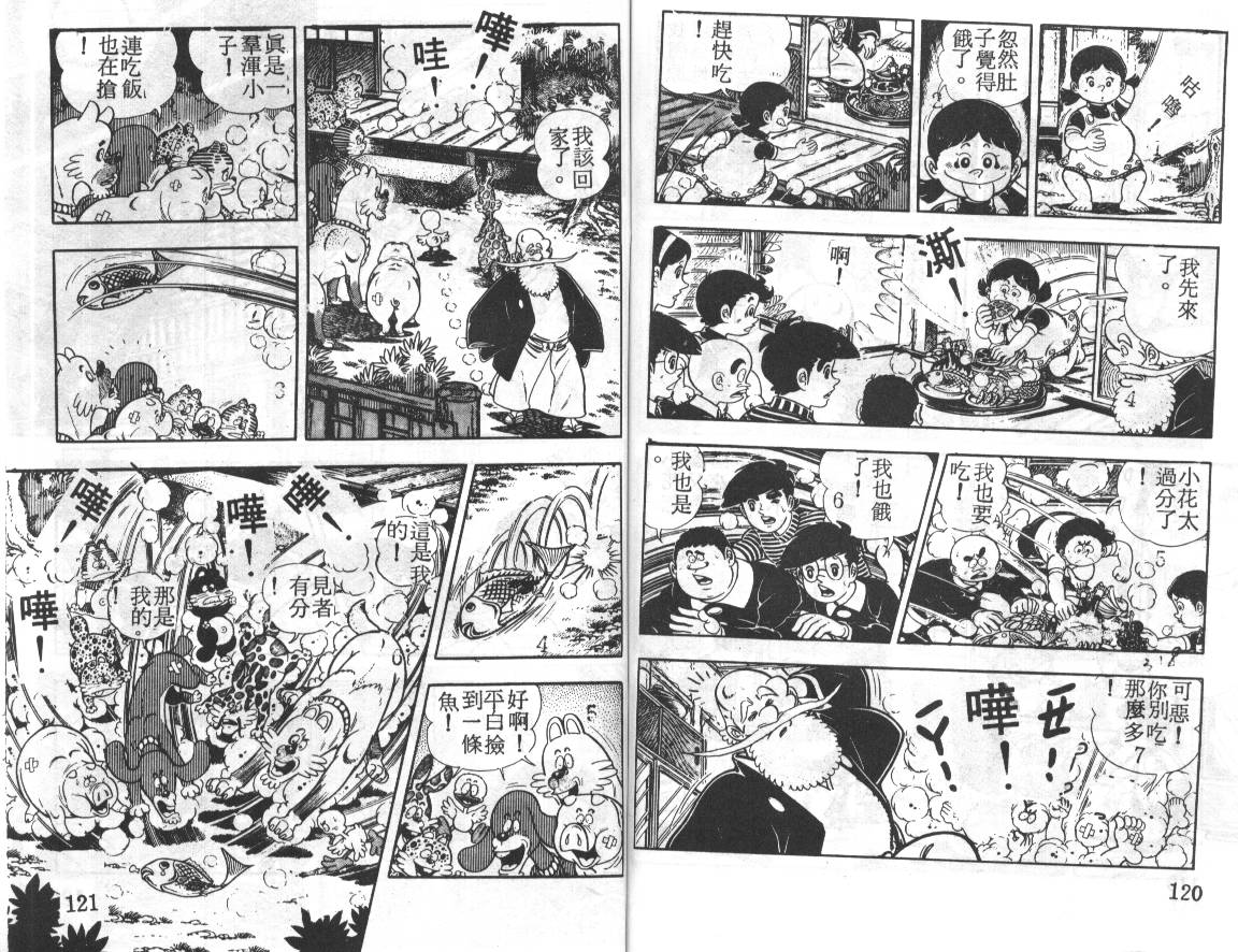 瓢虫之歌韩漫全集-第04卷无删减无遮挡章节图片 