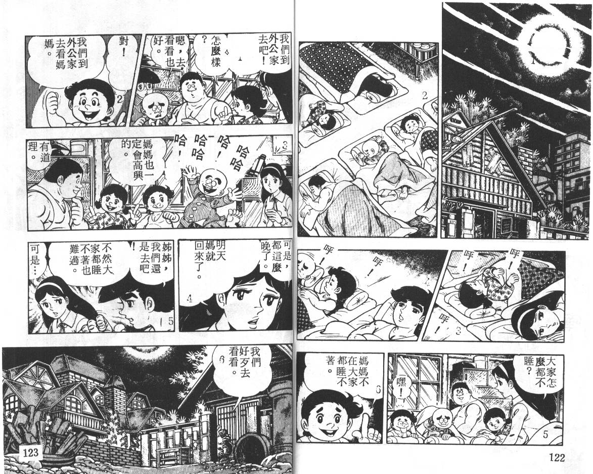 瓢虫之歌韩漫全集-第04卷无删减无遮挡章节图片 