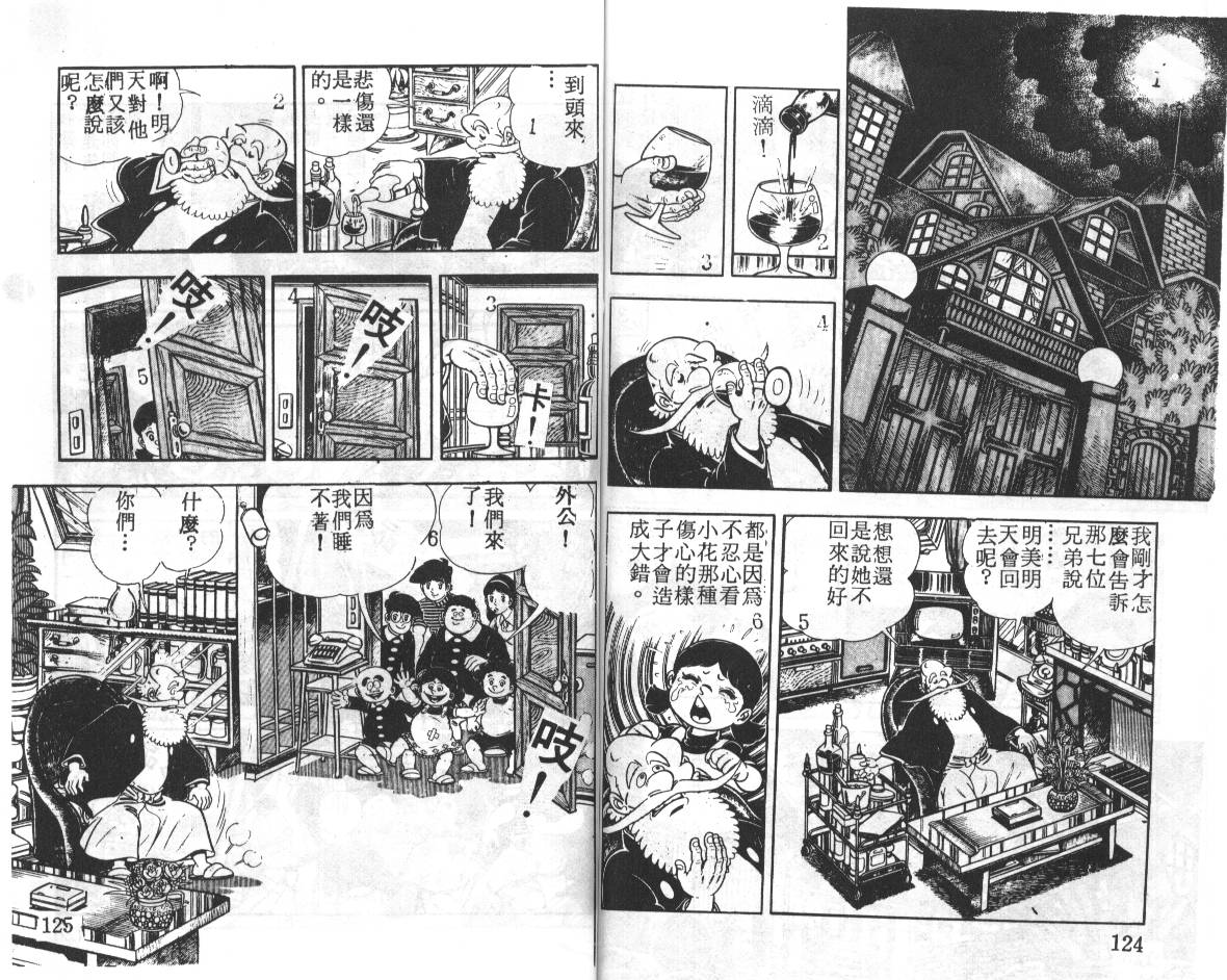 瓢虫之歌韩漫全集-第04卷无删减无遮挡章节图片 