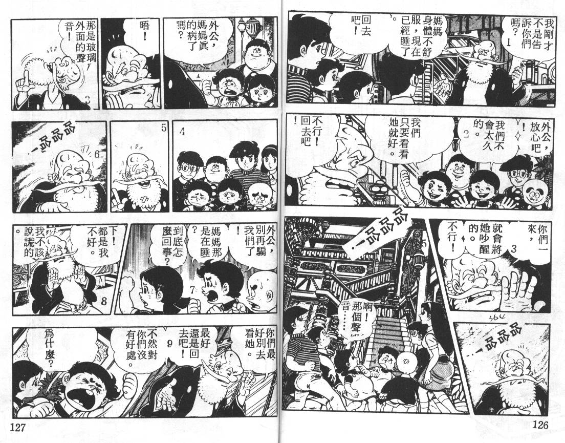 瓢虫之歌韩漫全集-第04卷无删减无遮挡章节图片 