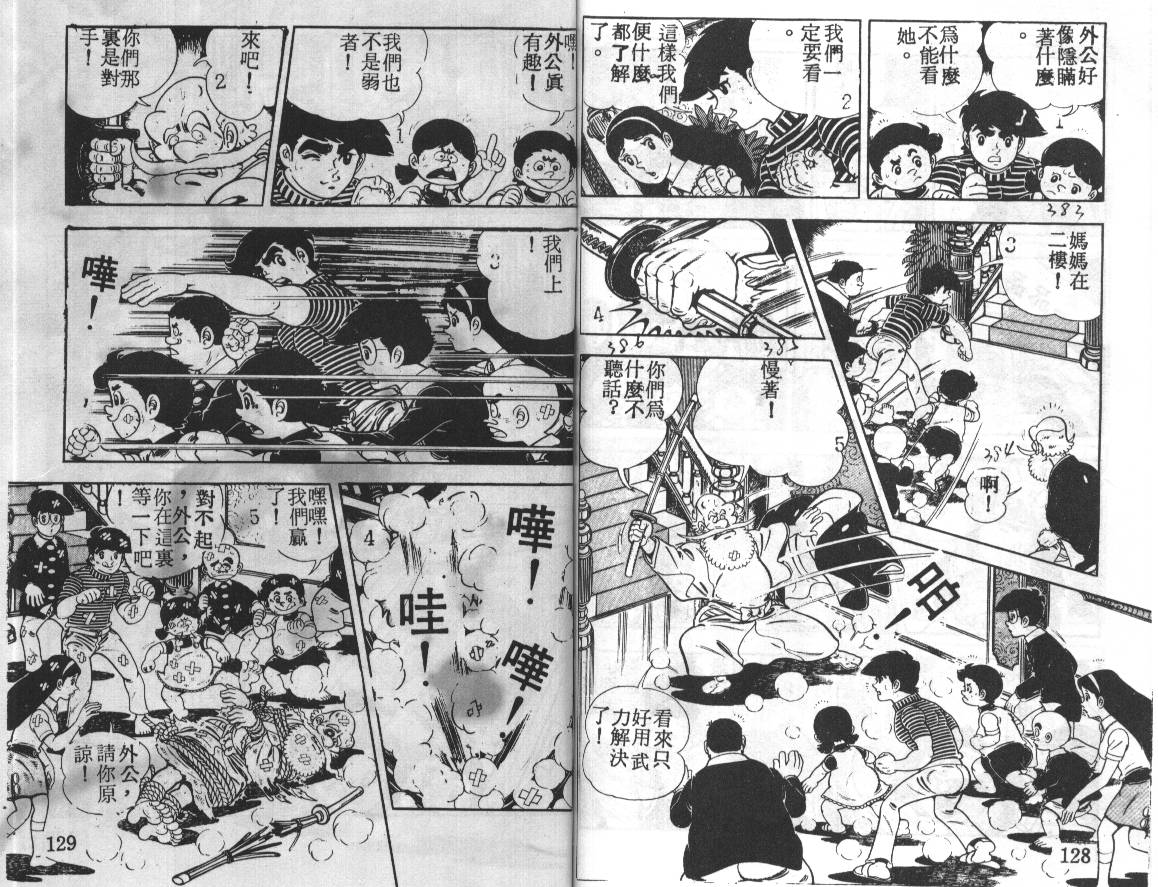 瓢虫之歌韩漫全集-第04卷无删减无遮挡章节图片 