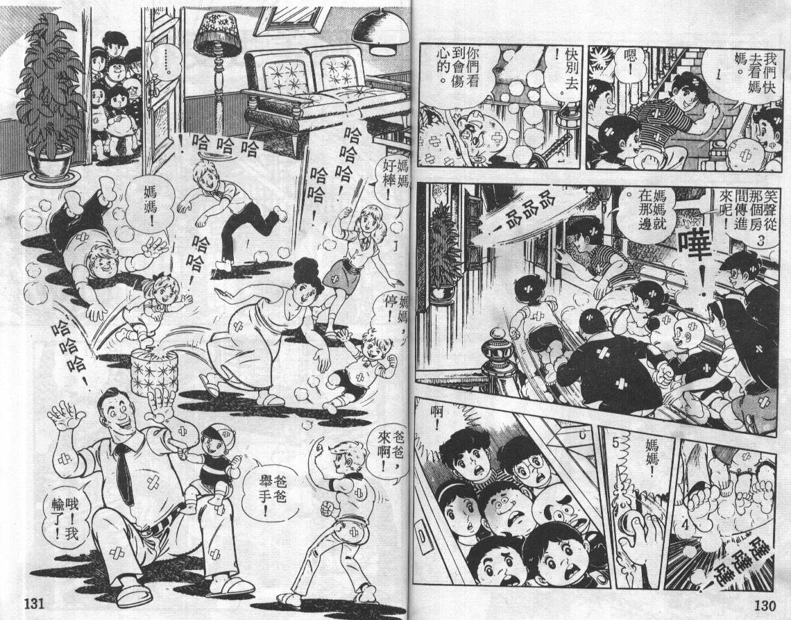 瓢虫之歌韩漫全集-第04卷无删减无遮挡章节图片 