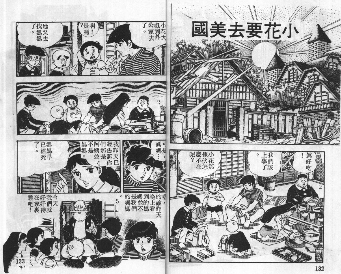瓢虫之歌韩漫全集-第04卷无删减无遮挡章节图片 