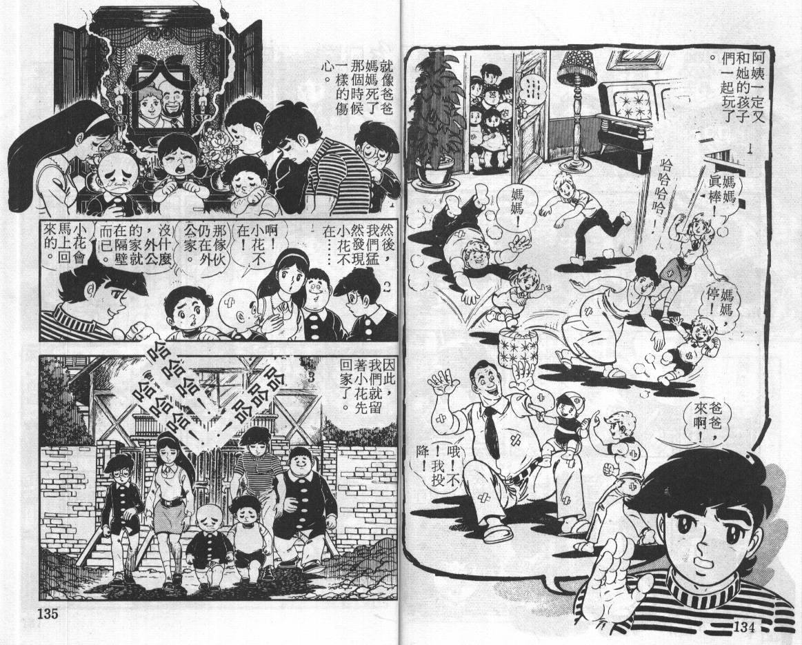 瓢虫之歌韩漫全集-第04卷无删减无遮挡章节图片 