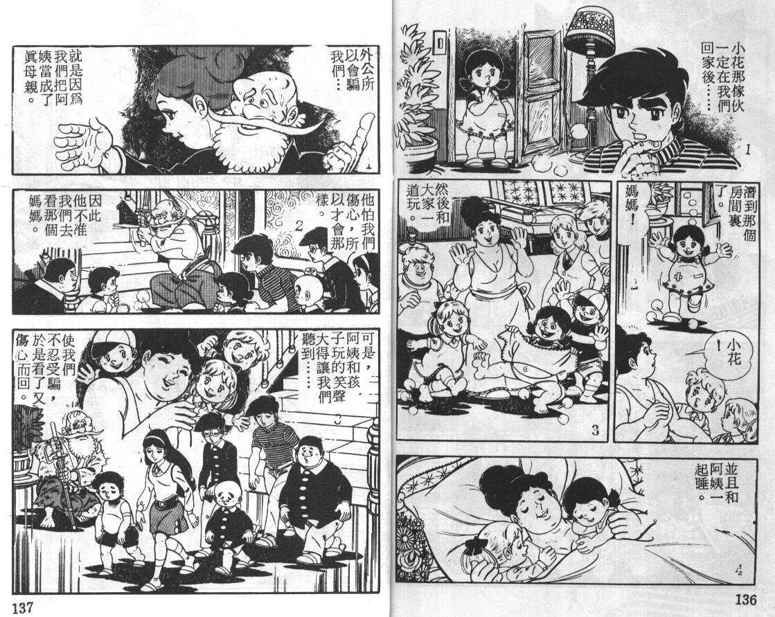 瓢虫之歌韩漫全集-第04卷无删减无遮挡章节图片 