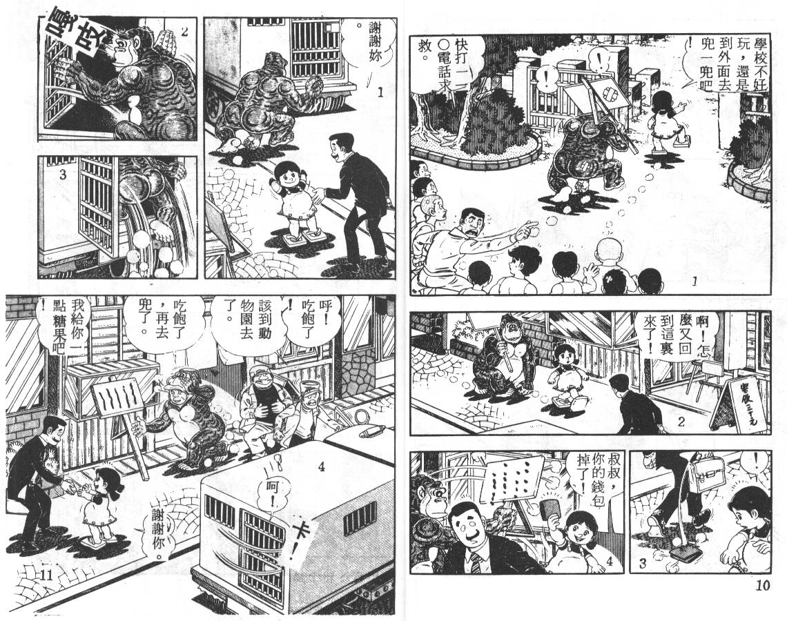 瓢虫之歌韩漫全集-第04卷无删减无遮挡章节图片 