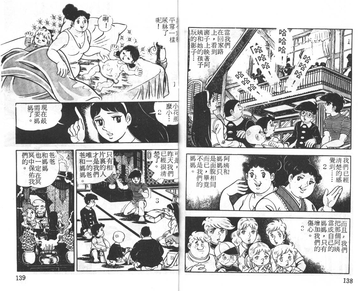 瓢虫之歌韩漫全集-第04卷无删减无遮挡章节图片 
