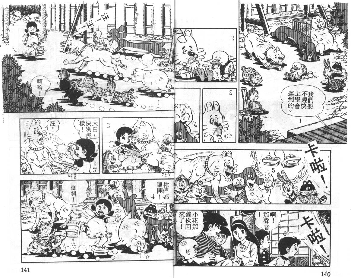 瓢虫之歌韩漫全集-第04卷无删减无遮挡章节图片 