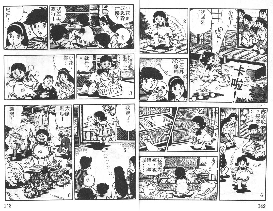 瓢虫之歌韩漫全集-第04卷无删减无遮挡章节图片 
