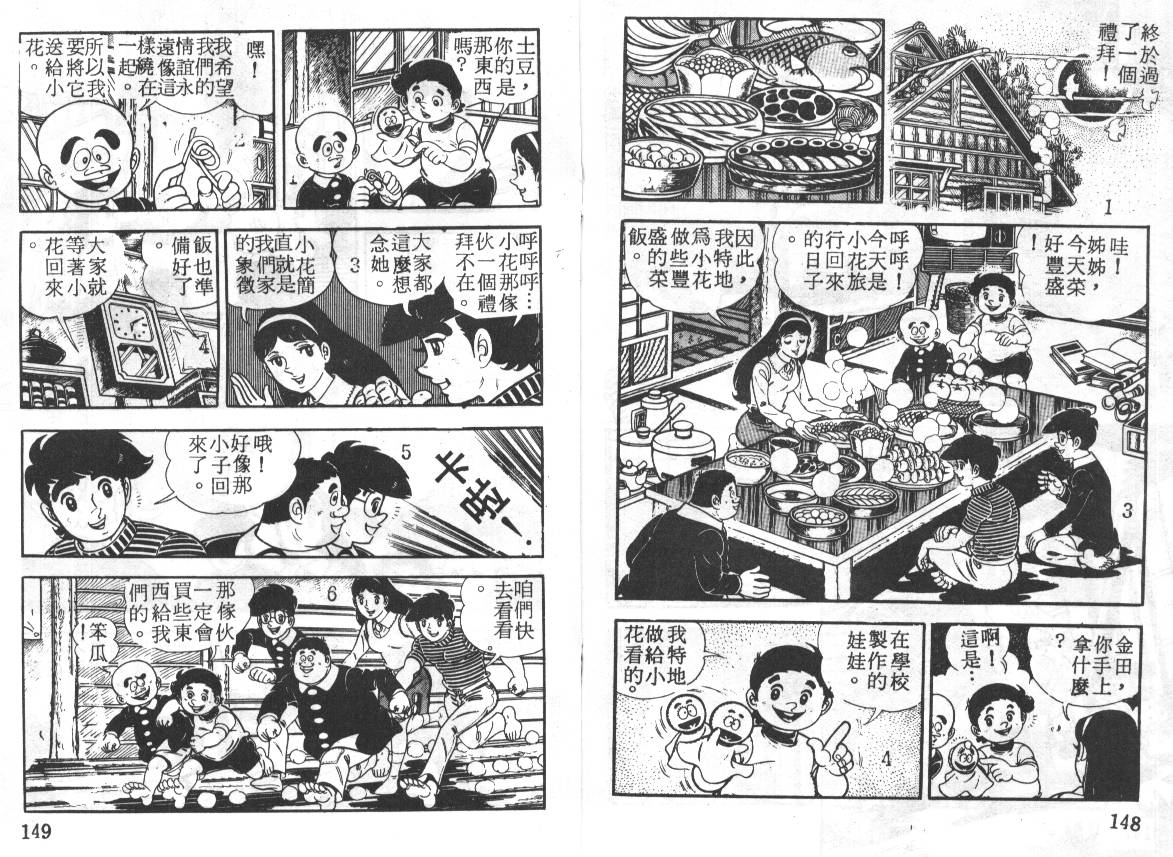 瓢虫之歌韩漫全集-第04卷无删减无遮挡章节图片 