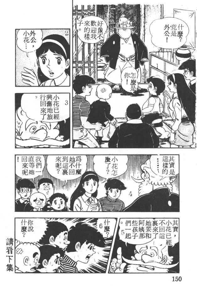 瓢虫之歌韩漫全集-第04卷无删减无遮挡章节图片 