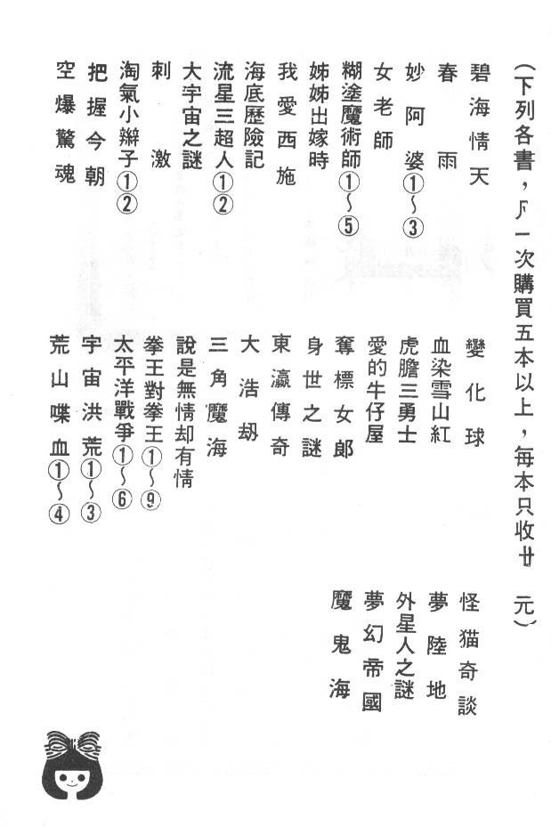 瓢虫之歌韩漫全集-第04卷无删减无遮挡章节图片 
