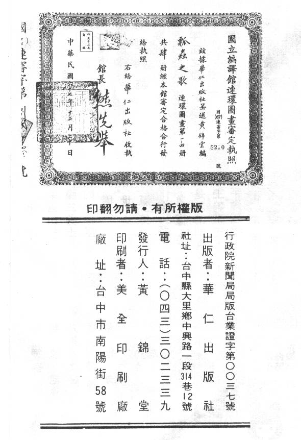 瓢虫之歌韩漫全集-第04卷无删减无遮挡章节图片 