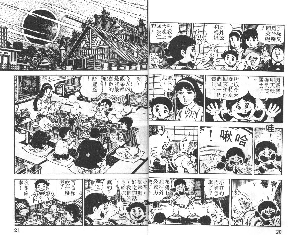 瓢虫之歌韩漫全集-第05卷无删减无遮挡章节图片 