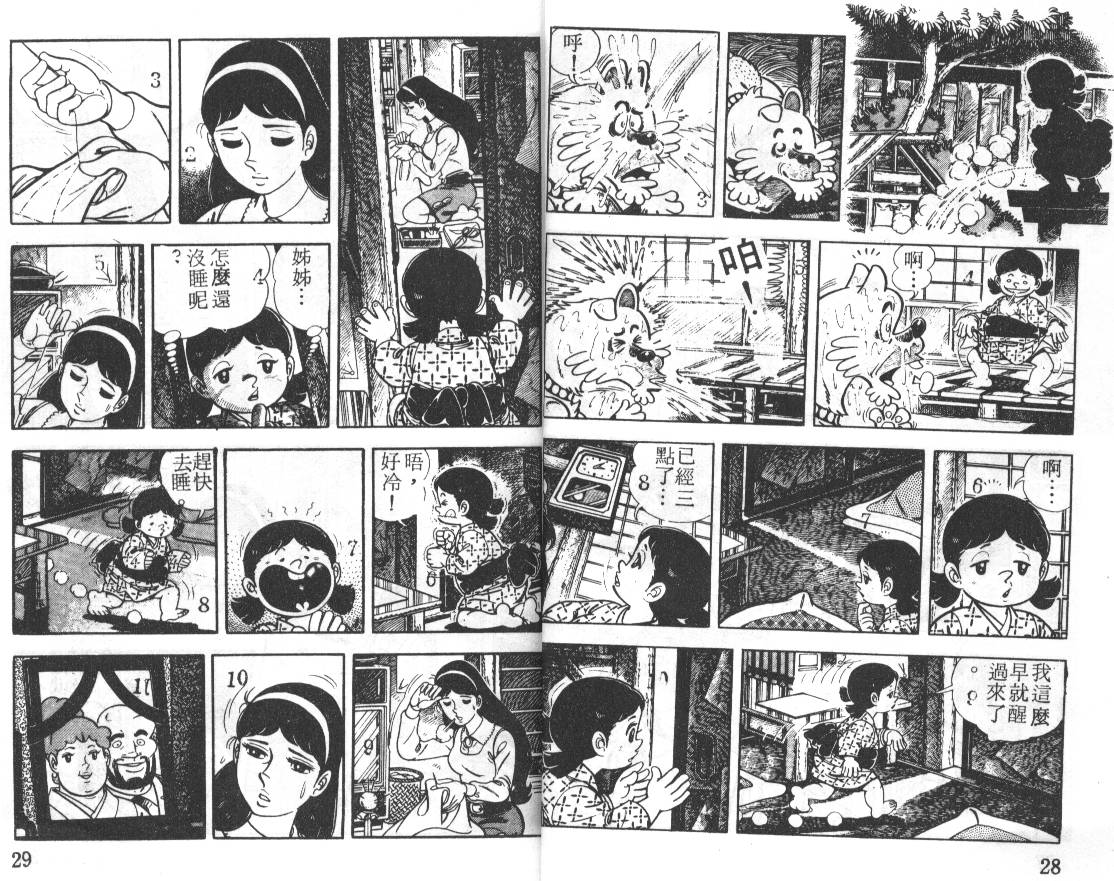 瓢虫之歌韩漫全集-第05卷无删减无遮挡章节图片 