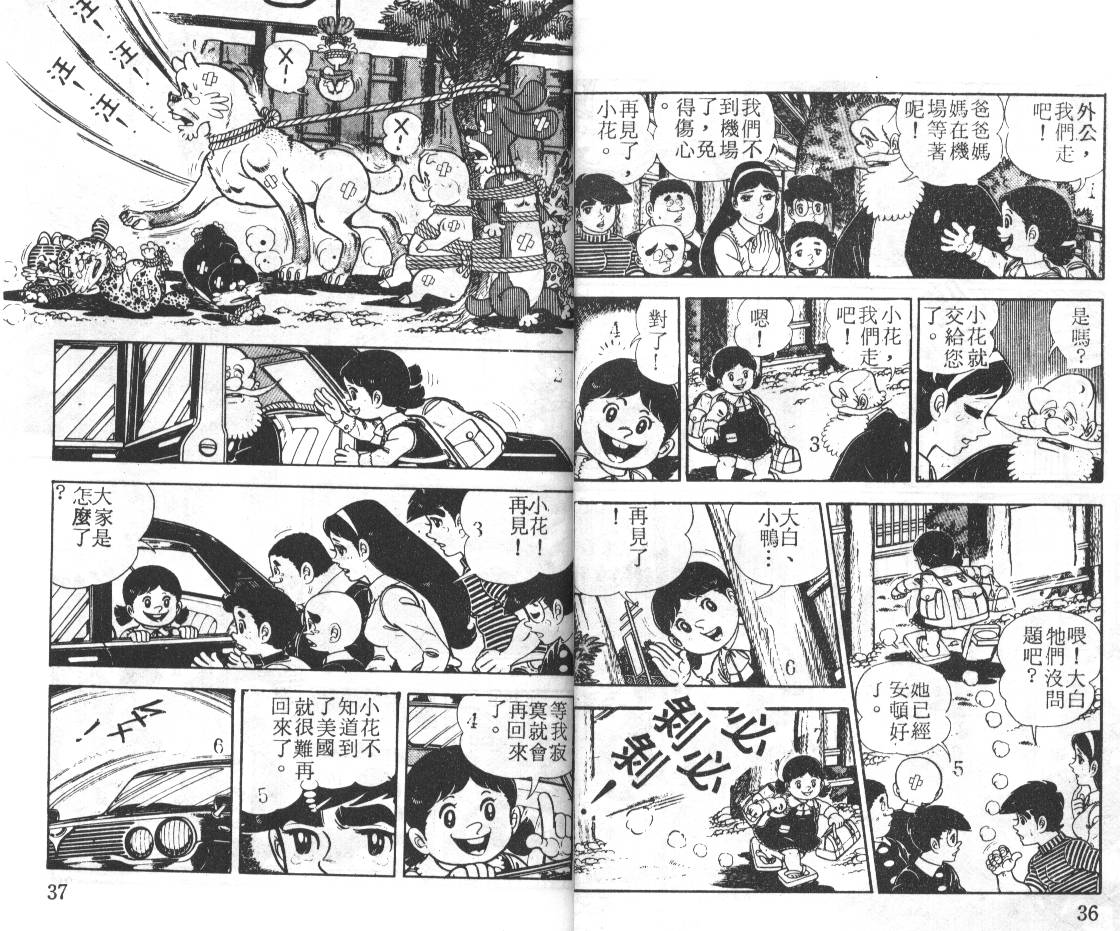 瓢虫之歌韩漫全集-第05卷无删减无遮挡章节图片 