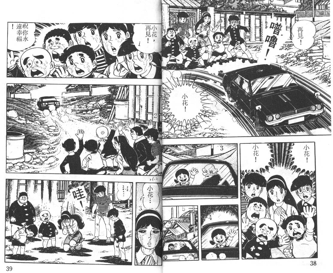 瓢虫之歌韩漫全集-第05卷无删减无遮挡章节图片 