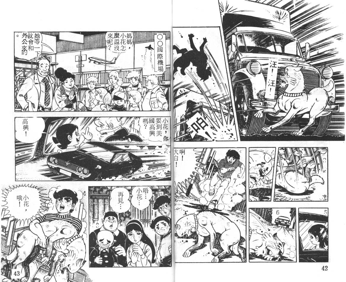 瓢虫之歌韩漫全集-第05卷无删减无遮挡章节图片 