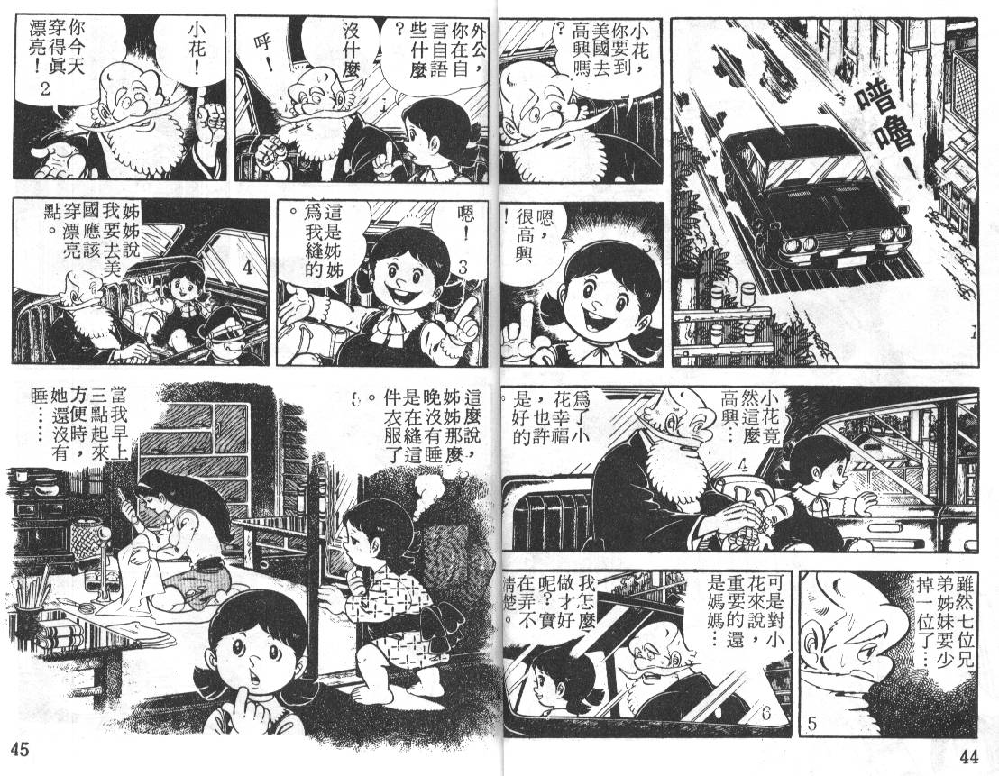 瓢虫之歌韩漫全集-第05卷无删减无遮挡章节图片 