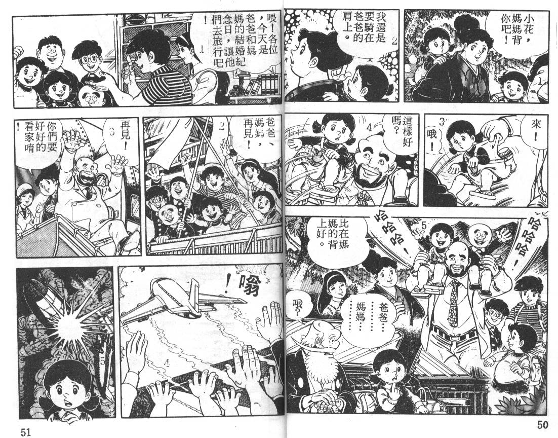 瓢虫之歌韩漫全集-第05卷无删减无遮挡章节图片 