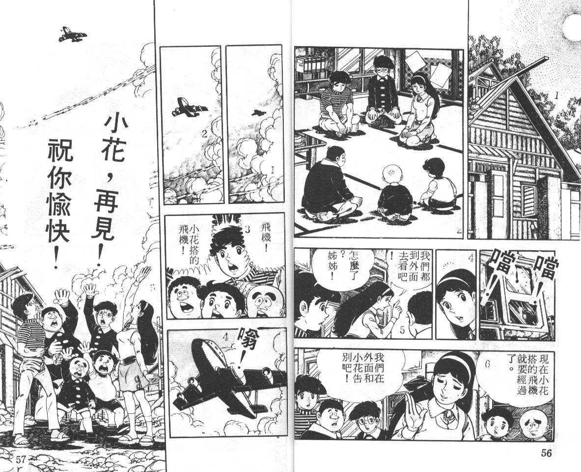 瓢虫之歌韩漫全集-第05卷无删减无遮挡章节图片 