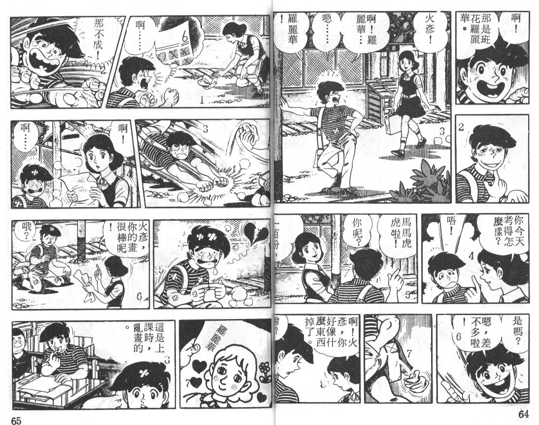瓢虫之歌韩漫全集-第05卷无删减无遮挡章节图片 