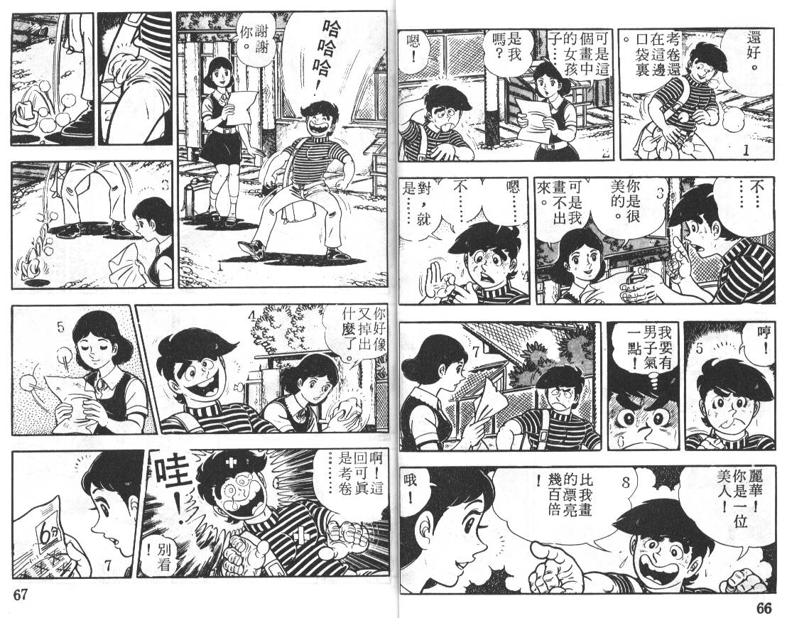 瓢虫之歌韩漫全集-第05卷无删减无遮挡章节图片 