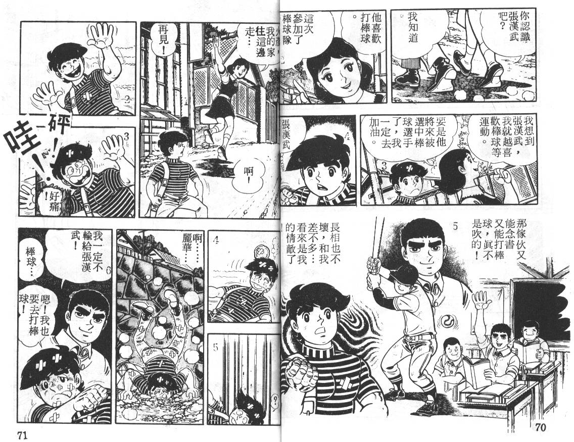 瓢虫之歌韩漫全集-第05卷无删减无遮挡章节图片 