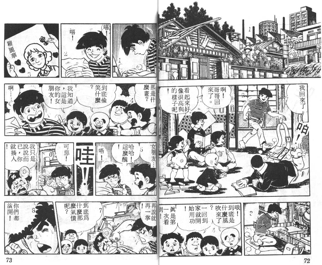 瓢虫之歌韩漫全集-第05卷无删减无遮挡章节图片 