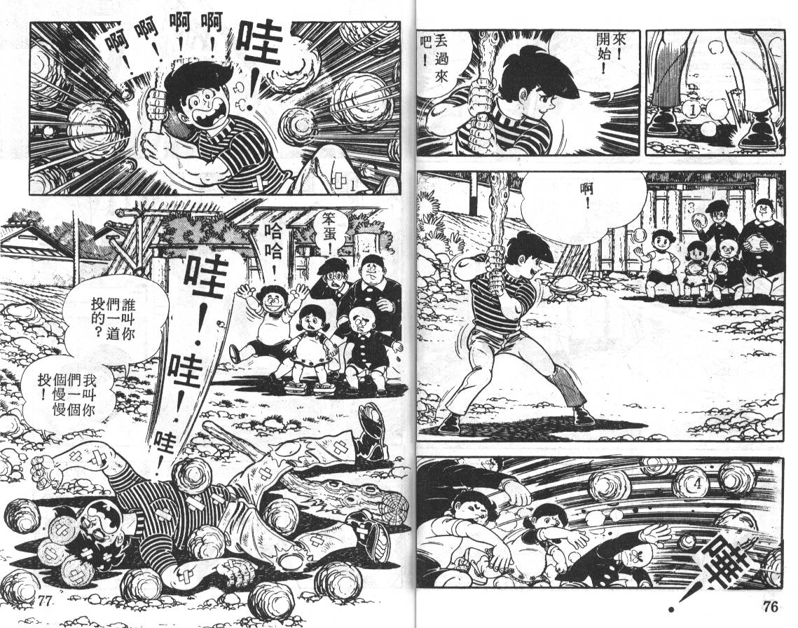 瓢虫之歌韩漫全集-第05卷无删减无遮挡章节图片 