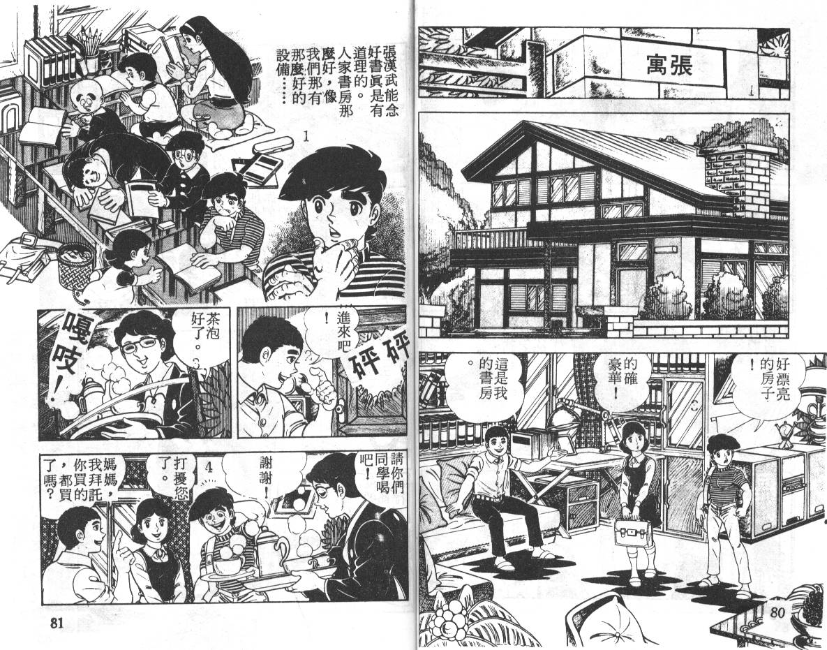 瓢虫之歌韩漫全集-第05卷无删减无遮挡章节图片 