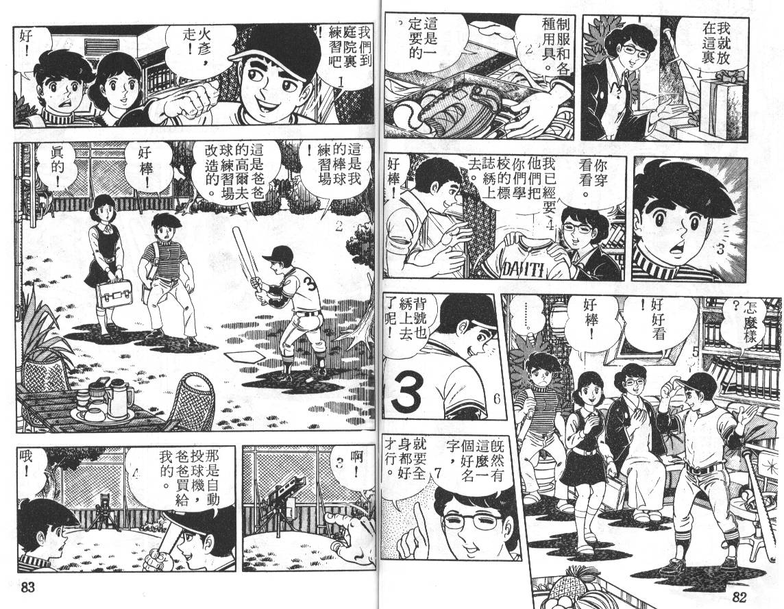 瓢虫之歌韩漫全集-第05卷无删减无遮挡章节图片 