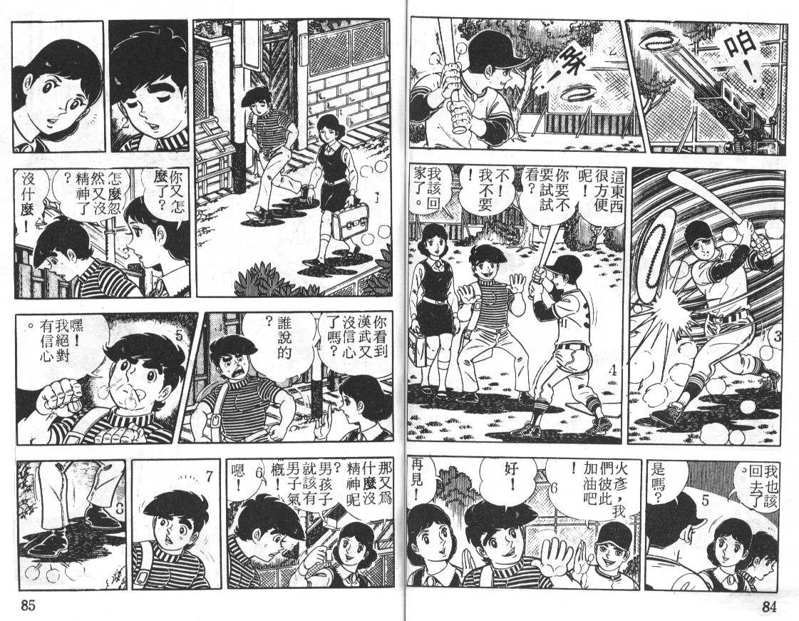 瓢虫之歌韩漫全集-第05卷无删减无遮挡章节图片 