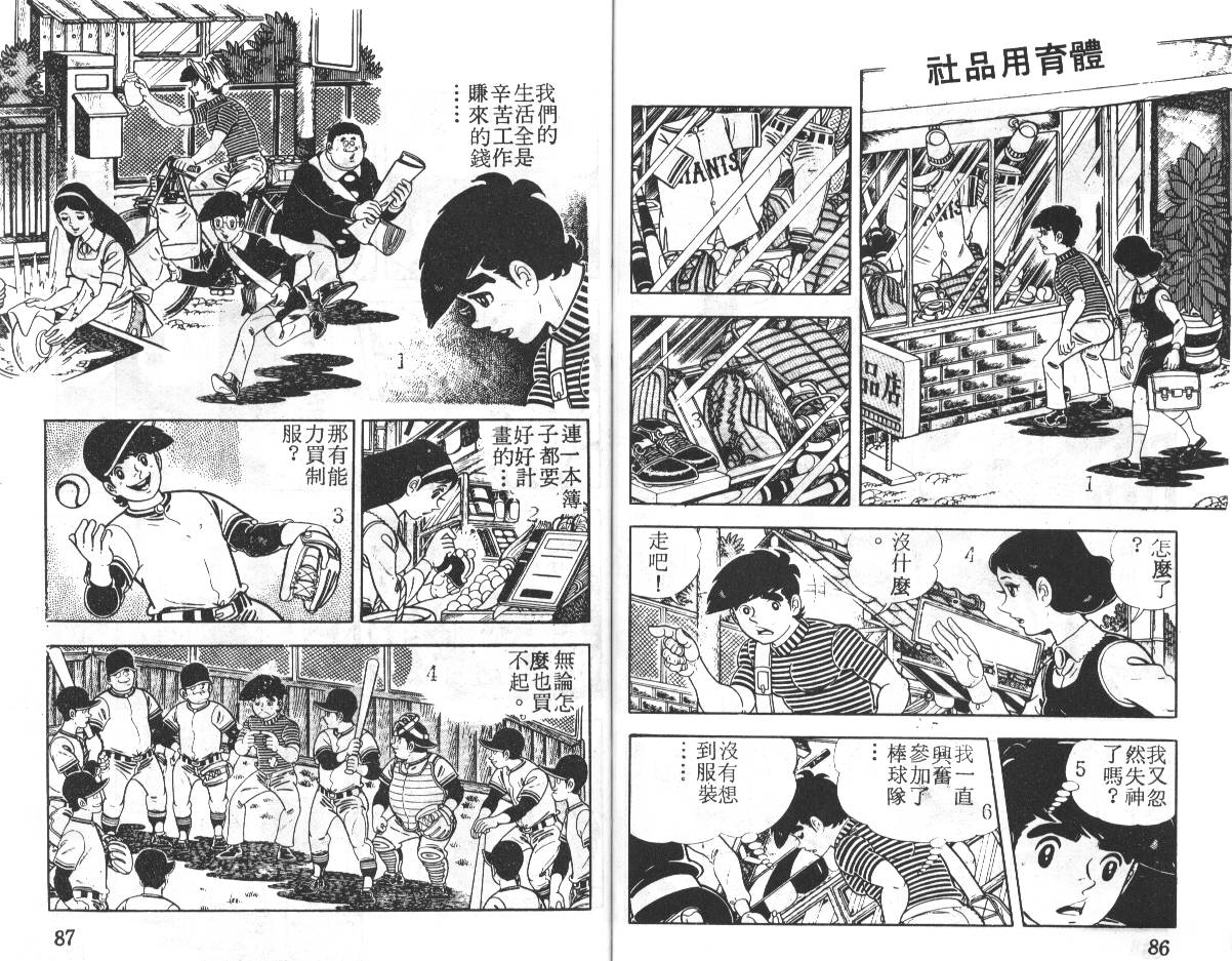 瓢虫之歌韩漫全集-第05卷无删减无遮挡章节图片 