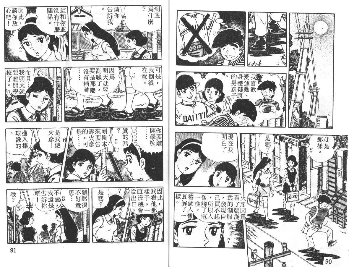 瓢虫之歌韩漫全集-第05卷无删减无遮挡章节图片 