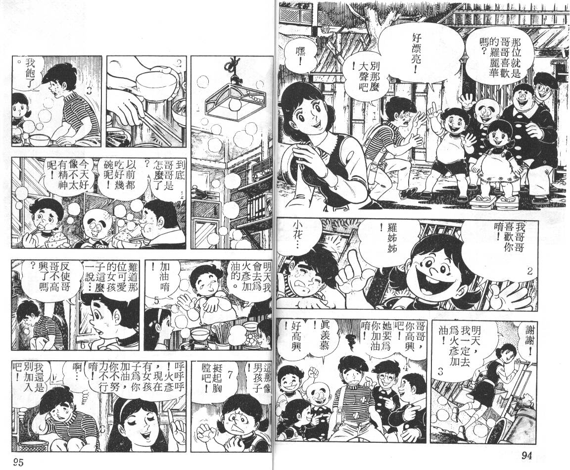 瓢虫之歌韩漫全集-第05卷无删减无遮挡章节图片 