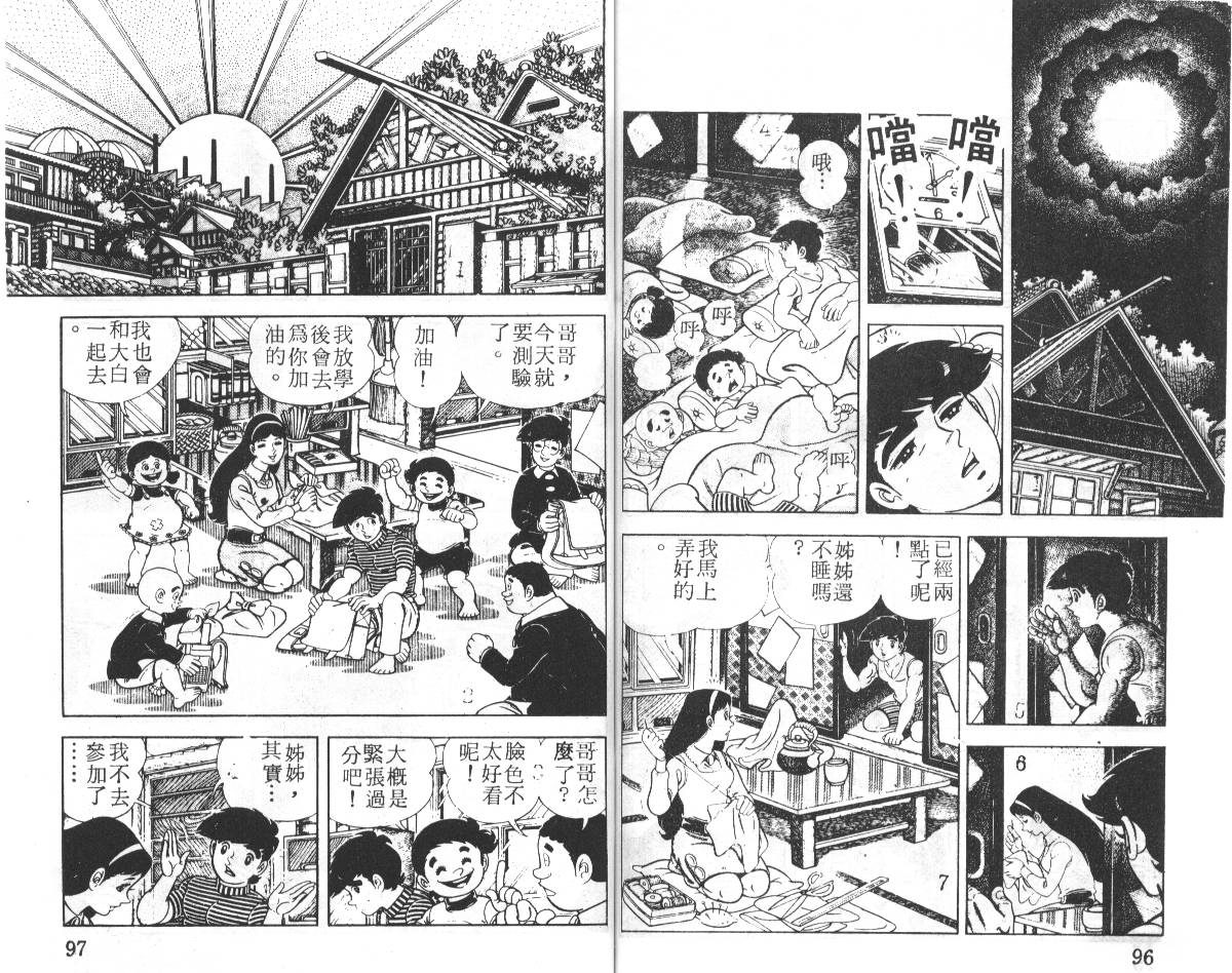 瓢虫之歌韩漫全集-第05卷无删减无遮挡章节图片 