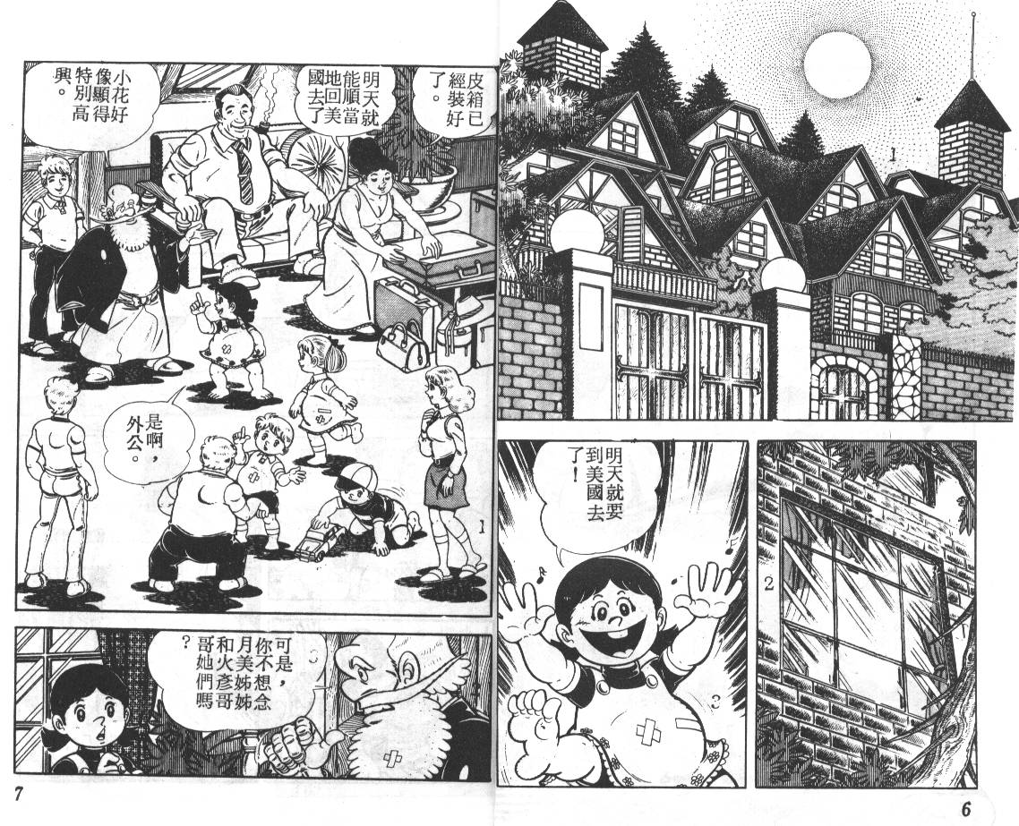 瓢虫之歌韩漫全集-第05卷无删减无遮挡章节图片 