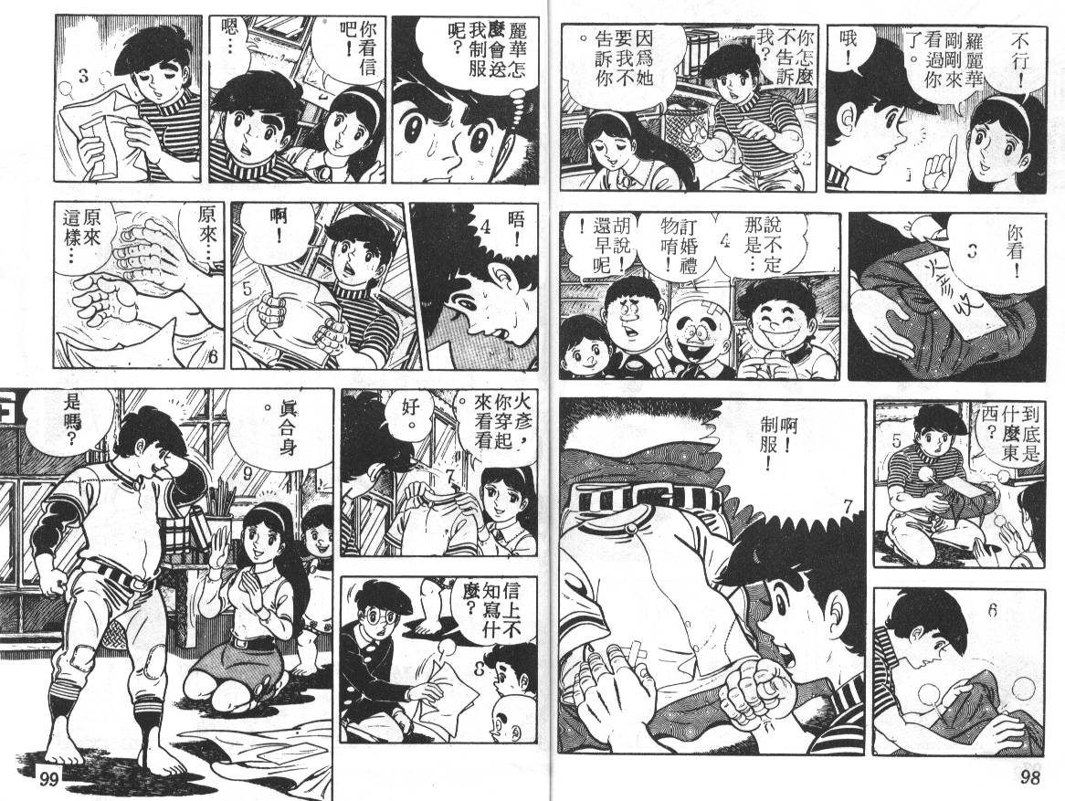 瓢虫之歌韩漫全集-第05卷无删减无遮挡章节图片 