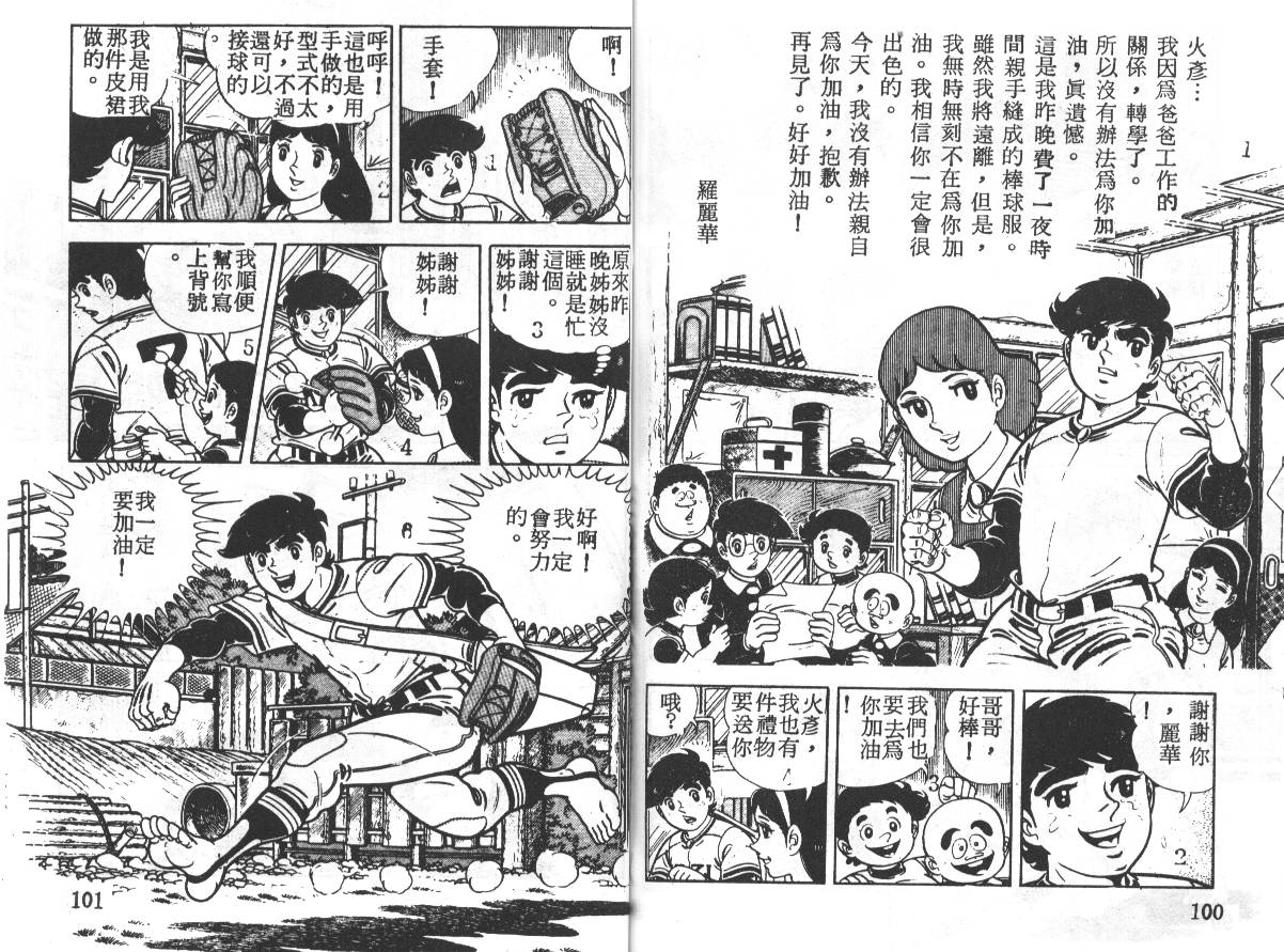 瓢虫之歌韩漫全集-第05卷无删减无遮挡章节图片 