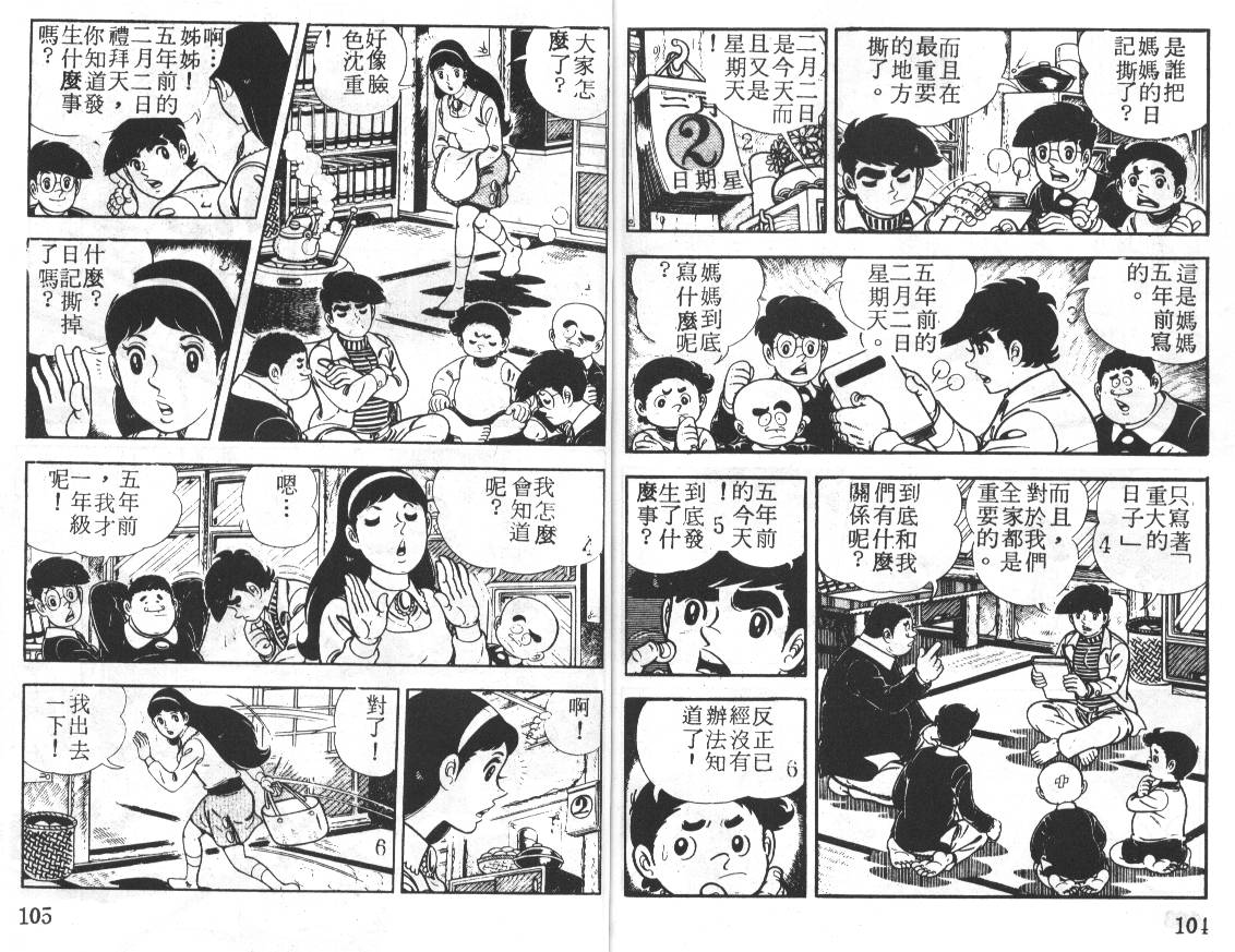 瓢虫之歌韩漫全集-第05卷无删减无遮挡章节图片 