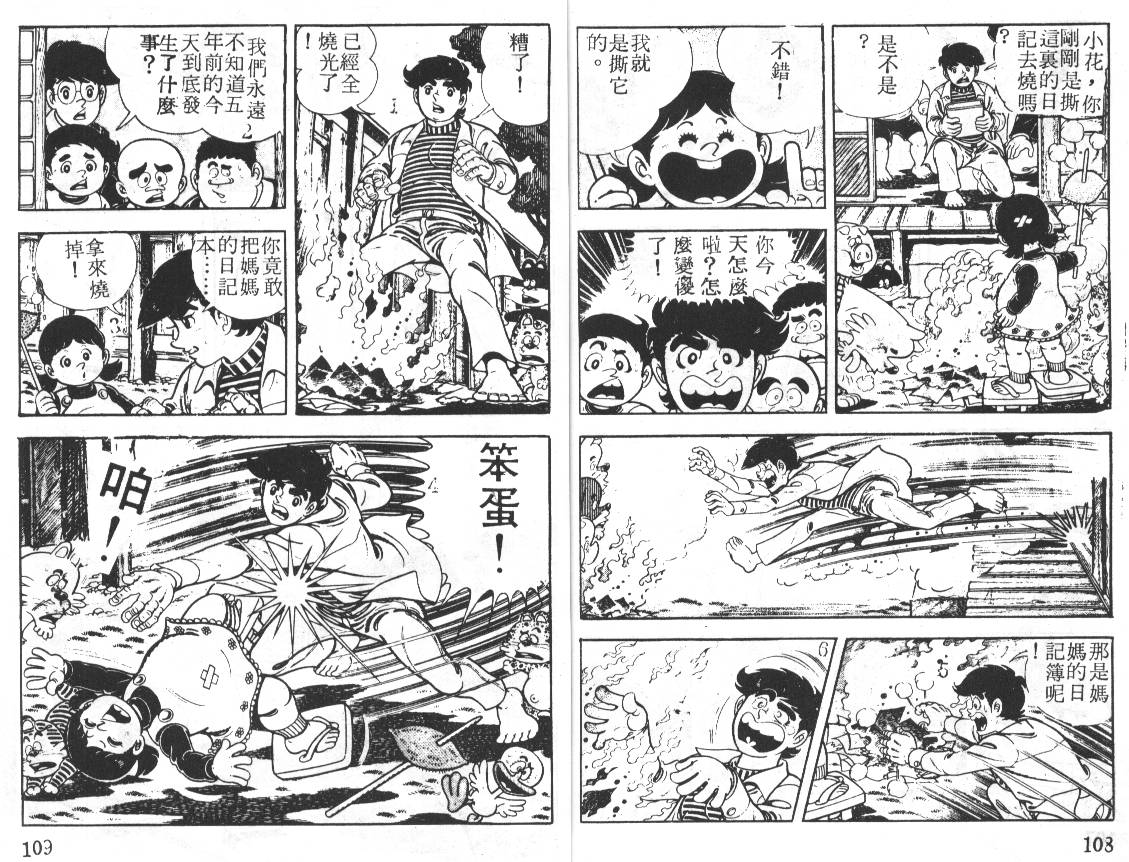 瓢虫之歌韩漫全集-第05卷无删减无遮挡章节图片 