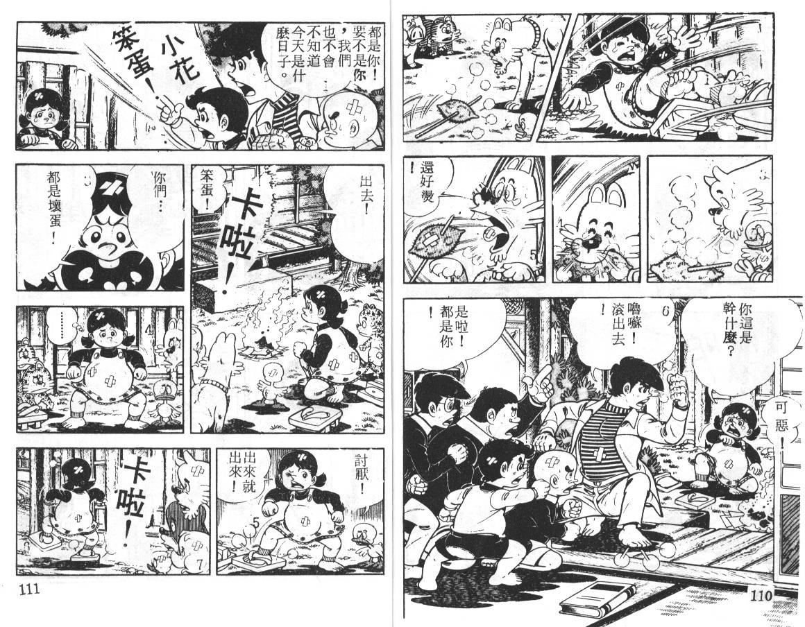 瓢虫之歌韩漫全集-第05卷无删减无遮挡章节图片 