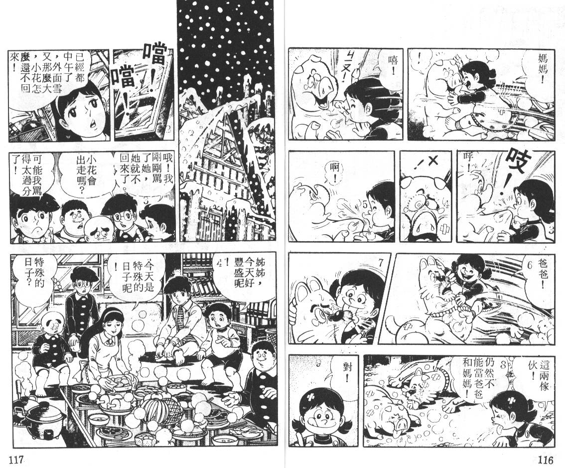 瓢虫之歌韩漫全集-第05卷无删减无遮挡章节图片 