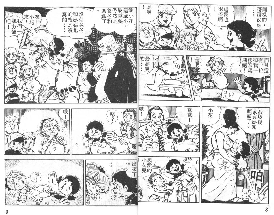 瓢虫之歌韩漫全集-第05卷无删减无遮挡章节图片 